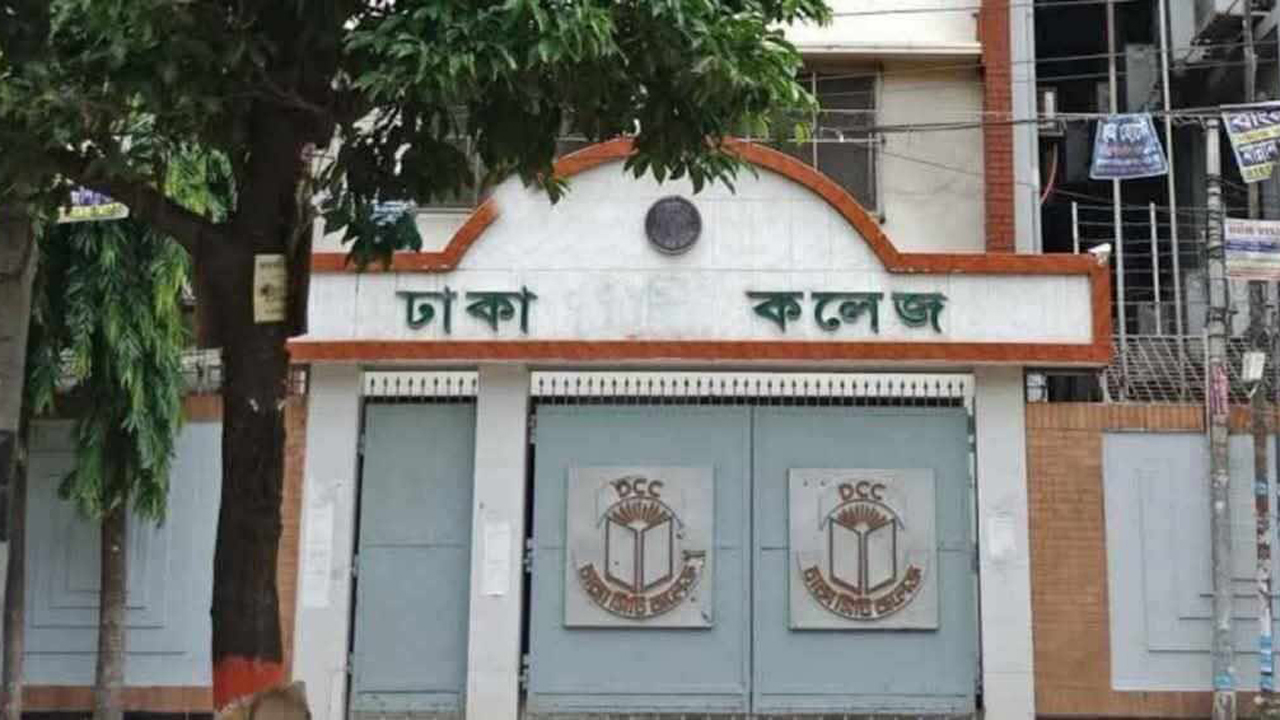 ঢাকা সিটি কলেজের ‘সিটি’ তুলে নিয়েছে আইডিয়াল কলেজ শিক্ষার্থীরা